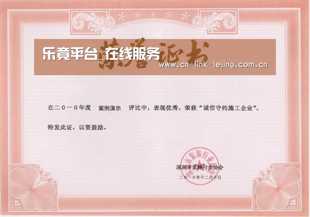 荣誉证书二(图1)