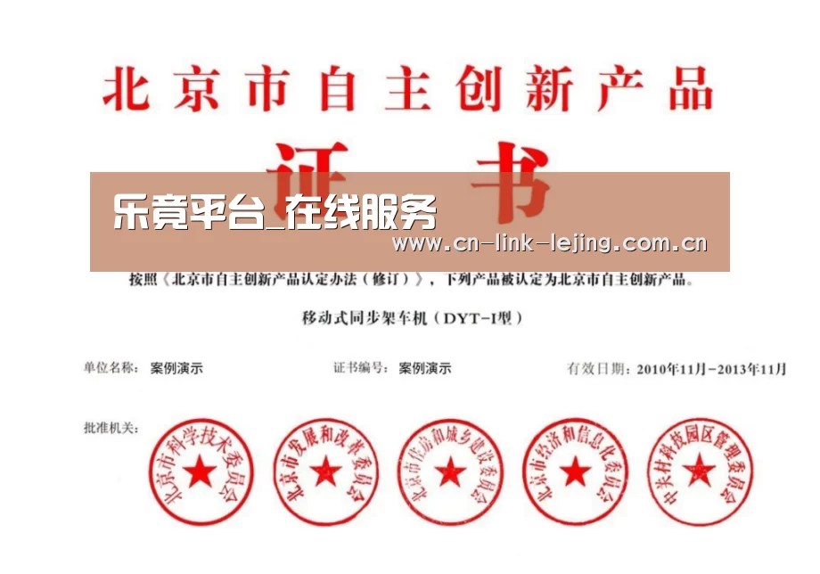 荣誉证书三(图1)
