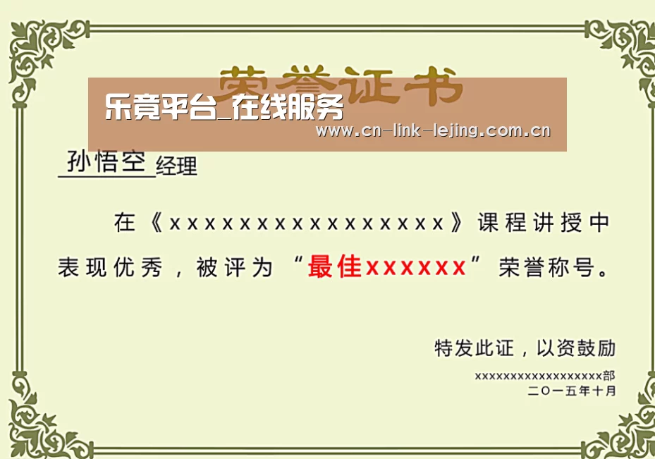 荣誉证书一(图1)
