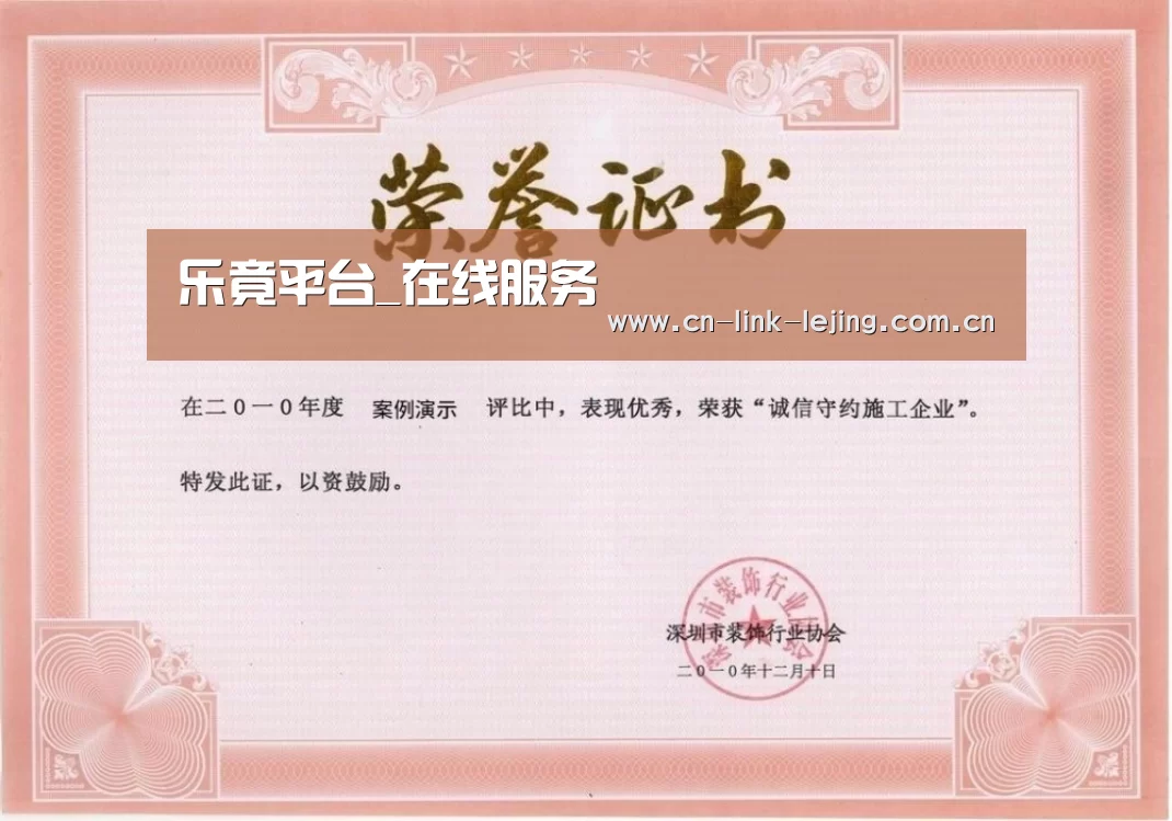 荣誉证书二