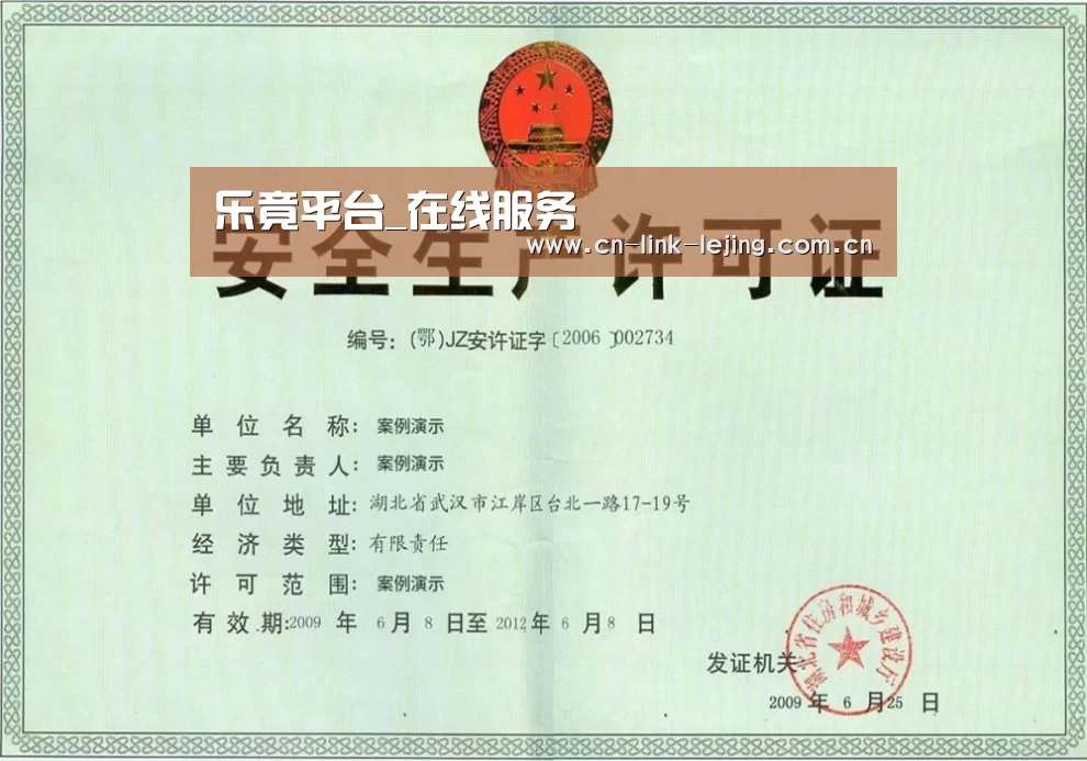 荣誉证书四
