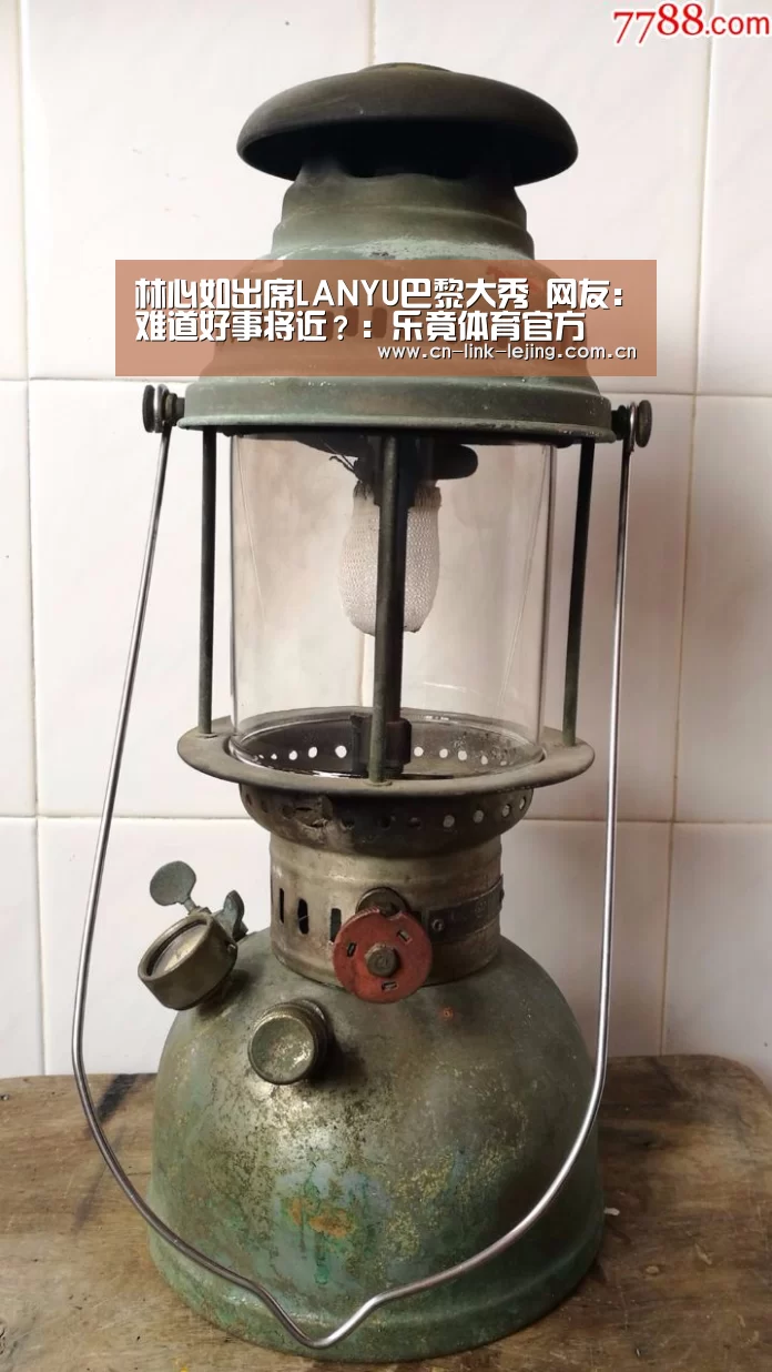 乐竟体育