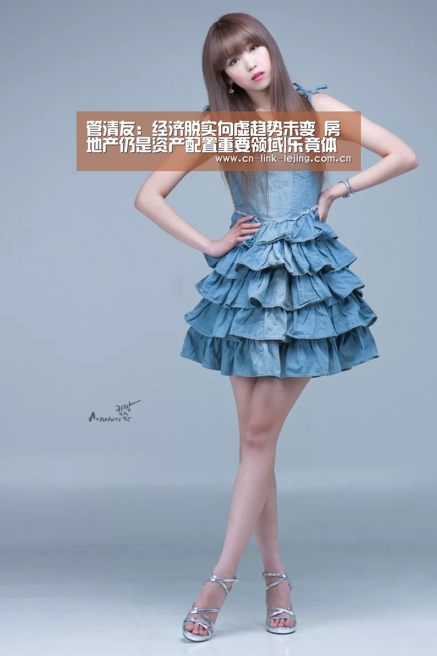 管清友:经济脱实向虚趋势未变 房地产仍是资产配置重要领域|乐竟体育官方(图1) 乐竟体育