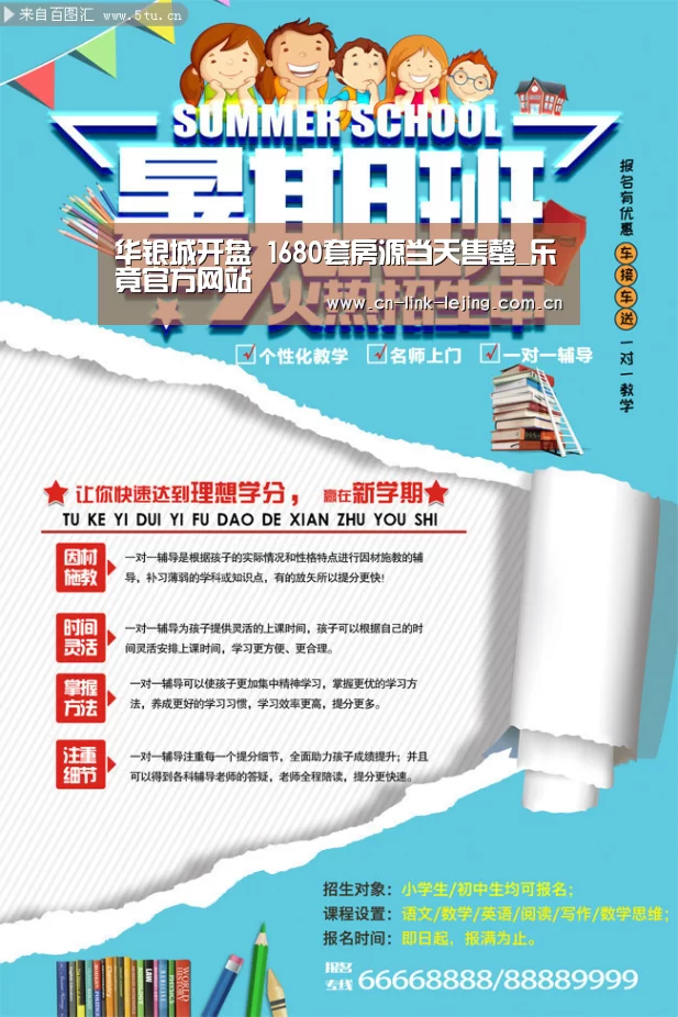 华银城开盘 1680套房源当天售罄_乐竟官方网站(图1) 乐竟官方网站
