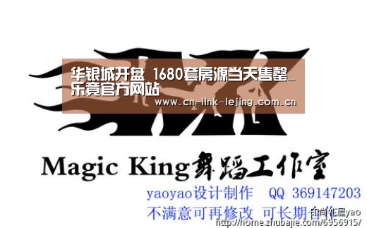 华银城开盘 1680套房源当天售罄_乐竟官方网站(图3) 乐竟体育官方