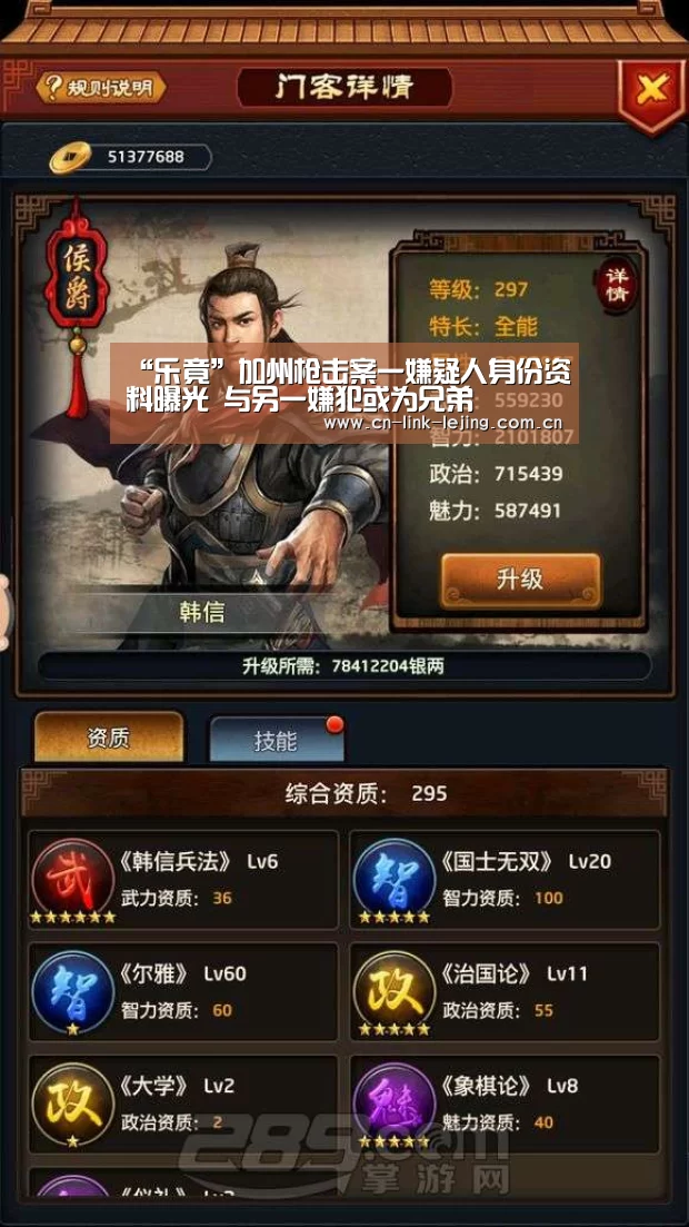 乐竟体育