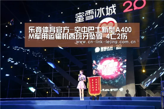 乐竟体育官方