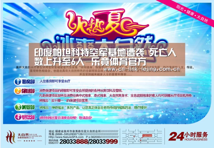 乐竟体育