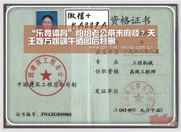 “乐竟体育”怕给老公带来麻烦?天王嫂方媛端午晒图后秒删(图1) 乐竟官方网站