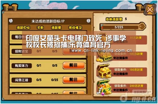 乐竟