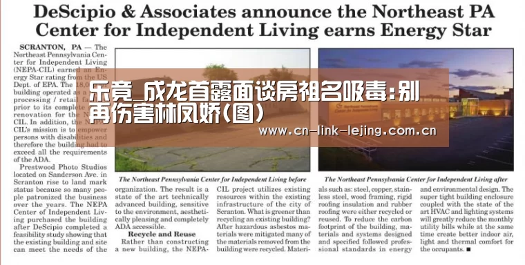 乐竟_成龙首露面谈房祖名吸毒:别再伤害林凤娇(图)(图1) 乐竟官方网站